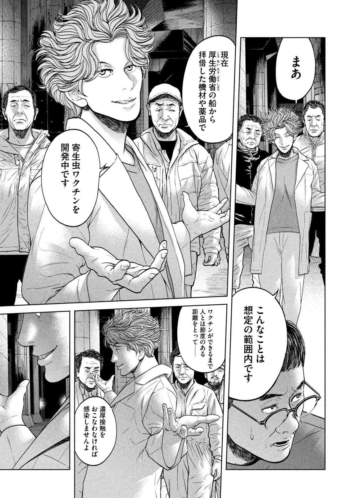 KISEI RETTOU - raw - Chapter 35 - https://jpdd.ccdd.to/JPDD/kiseirettou/167755/loyrzq31j5q.jpg