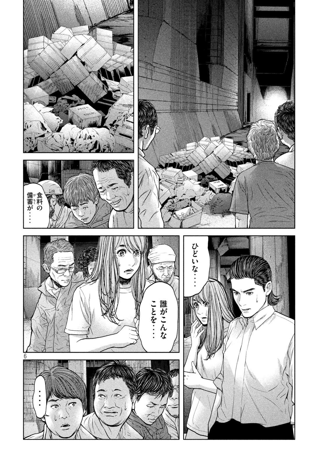 KISEI RETTOU - raw - Chapter 35 - https://jpdd.ccdd.to/JPDD/kiseirettou/167755/mt5vfuxy2ns.jpg