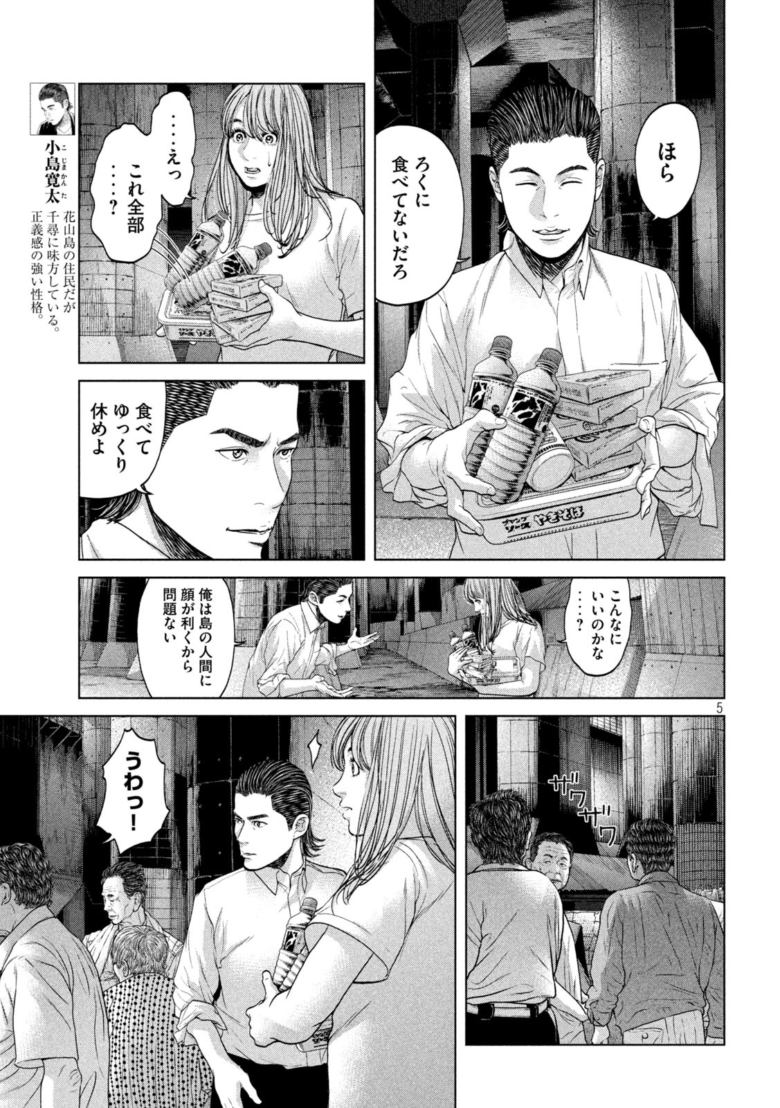 KISEI RETTOU - raw - Chapter 35 - https://jpdd.ccdd.to/JPDD/kiseirettou/167755/mvfpe14zuwf.jpg