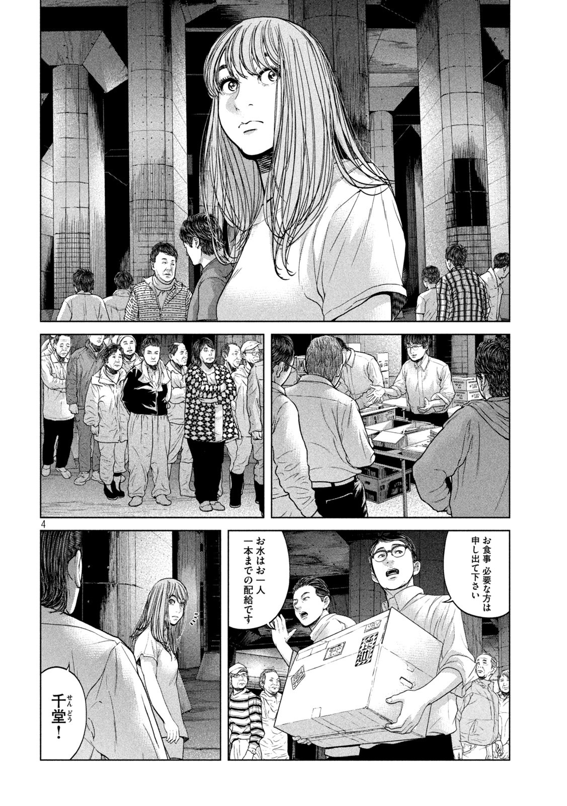 KISEI RETTOU - raw - Chapter 35 - https://jpdd.ccdd.to/JPDD/kiseirettou/167755/oigru1sutq0.jpg