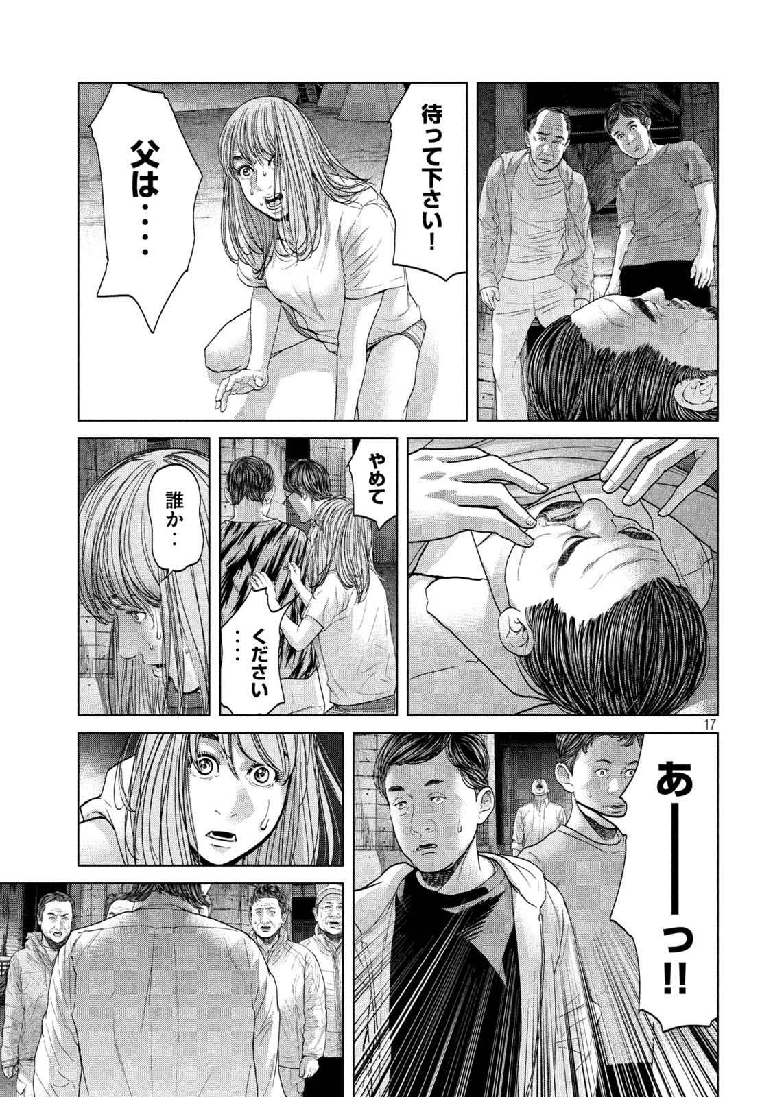 KISEI RETTOU - raw - Chapter 35 - https://jpdd.ccdd.to/JPDD/kiseirettou/167755/opvt43j2ajq.jpg
