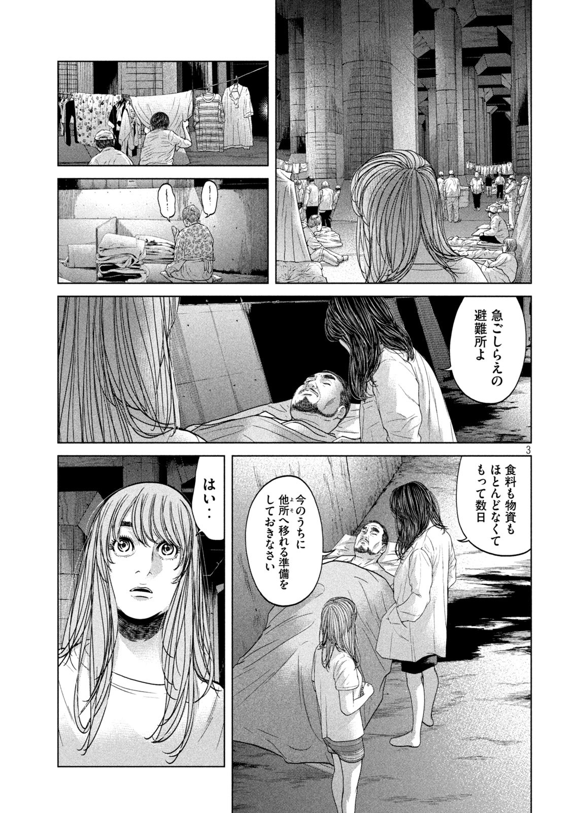 KISEI RETTOU - raw - Chapter 35 - https://jpdd.ccdd.to/JPDD/kiseirettou/167755/scj2z0uiook.jpg