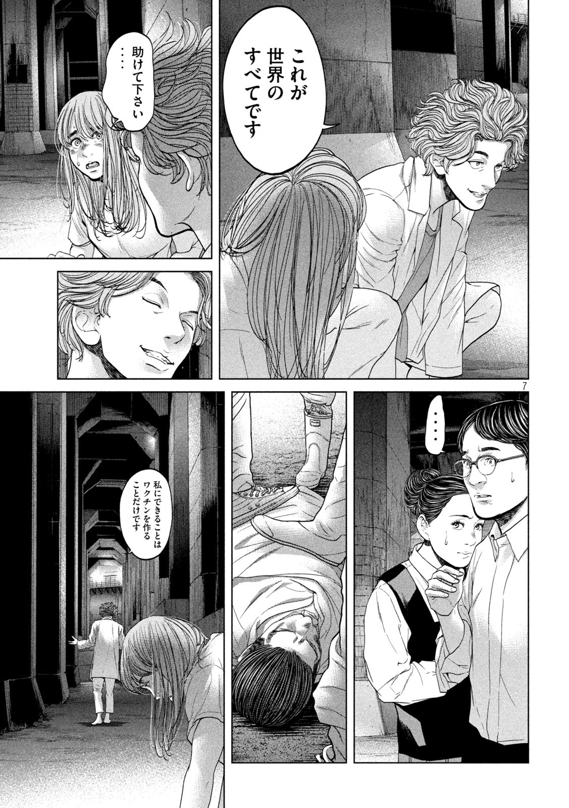 KISEI RETTOU - raw - Chapter 36 - https://jpdd.ccdd.to/JPDD/kiseirettou/168973/4fhx41usyfd.jpg