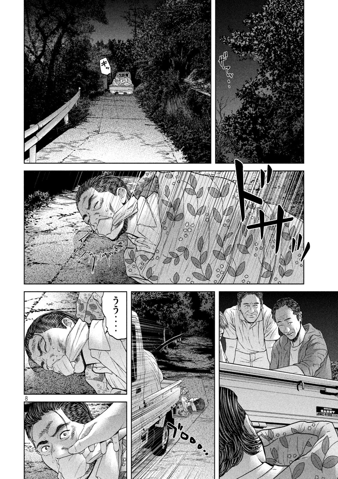 KISEI RETTOU - raw - Chapter 36 - https://jpdd.ccdd.to/JPDD/kiseirettou/168973/b0igoop33p1.jpg