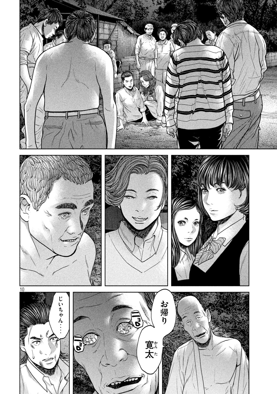 KISEI RETTOU - raw - Chapter 36 - https://jpdd.ccdd.to/JPDD/kiseirettou/168973/hksgqs4ffyc.jpg