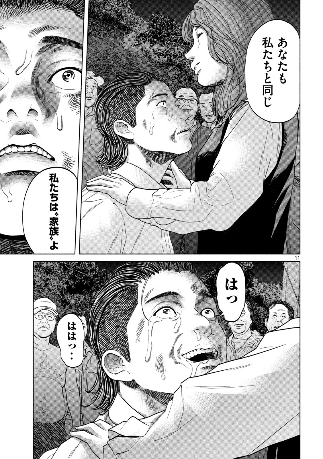 KISEI RETTOU - raw - Chapter 36 - https://jpdd.ccdd.to/JPDD/kiseirettou/168973/i5drfxnsk2c.jpg