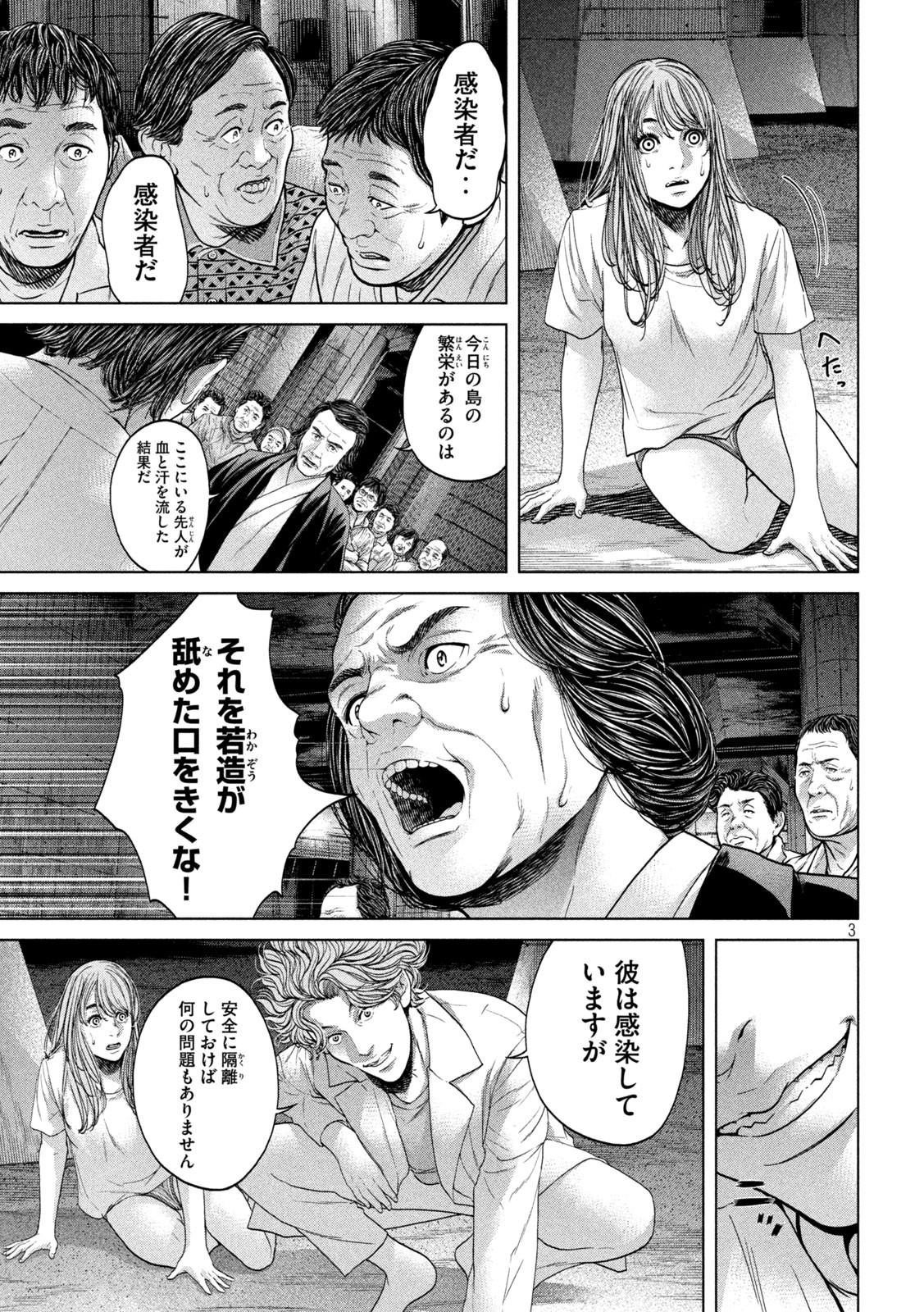 KISEI RETTOU - raw - Chapter 36 - https://jpdd.ccdd.to/JPDD/kiseirettou/168973/kgs1cwkyqsr.jpg