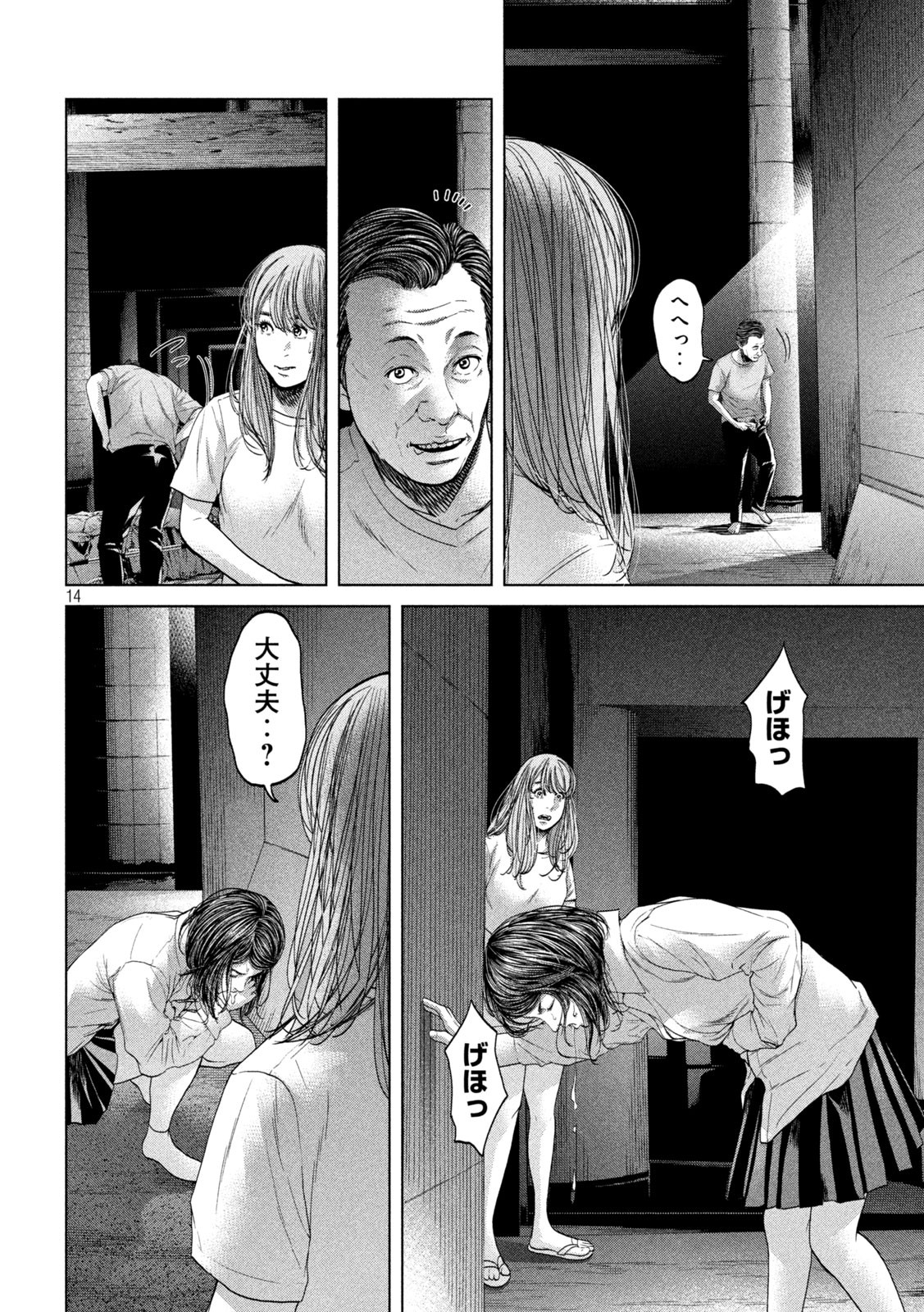 KISEI RETTOU - raw - Chapter 36 - https://jpdd.ccdd.to/JPDD/kiseirettou/168973/krufusi1nz2.jpg