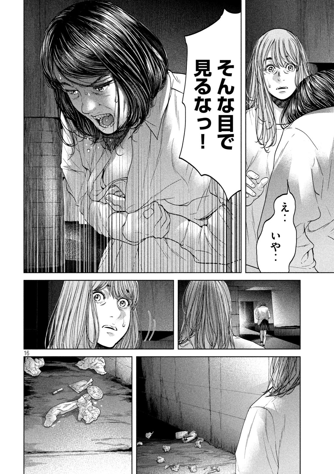 KISEI RETTOU - raw - Chapter 36 - https://jpdd.ccdd.to/JPDD/kiseirettou/168973/lmfxeqcrfy2.jpg