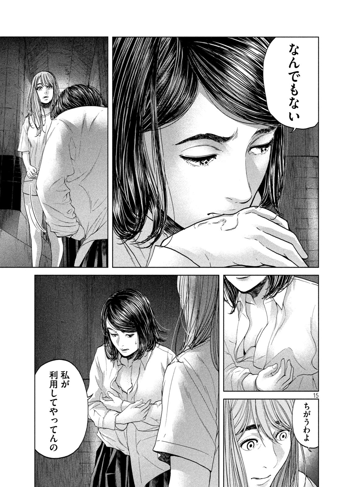 KISEI RETTOU - raw - Chapter 36 - https://jpdd.ccdd.to/JPDD/kiseirettou/168973/n10lw0a1fot.jpg