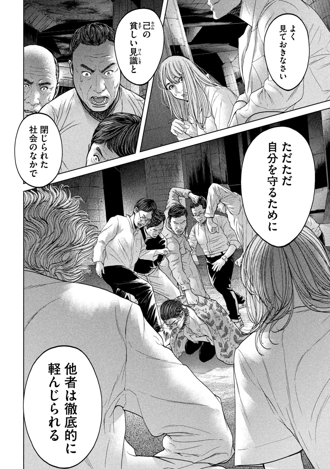 KISEI RETTOU - raw - Chapter 36 - https://jpdd.ccdd.to/JPDD/kiseirettou/168973/qneugfbp0w5.jpg
