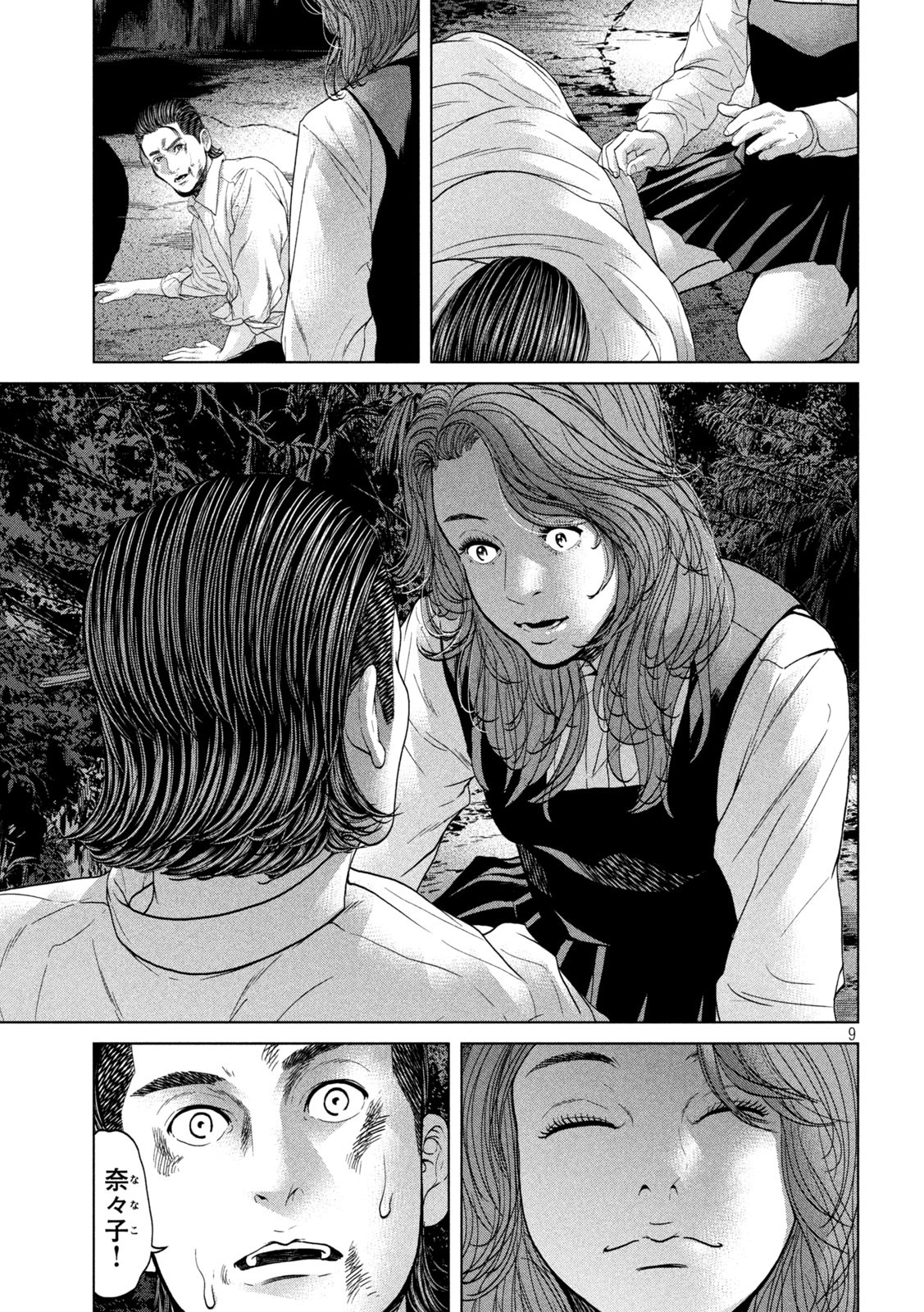 KISEI RETTOU - raw - Chapter 36 - https://jpdd.ccdd.to/JPDD/kiseirettou/168973/sr5zic3fjmj.jpg