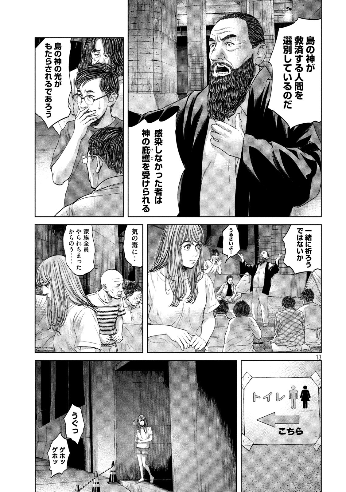 KISEI RETTOU - raw - Chapter 36 - https://jpdd.ccdd.to/JPDD/kiseirettou/168973/takjyjxq3om.jpg