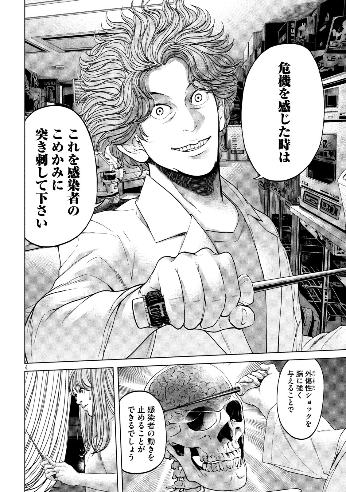 KISEI RETTOU - raw - Chapter 37 - https://jpdd.ccdd.to/JPDD/kiseirettou/170193/1w0zq14f0hw.jpg