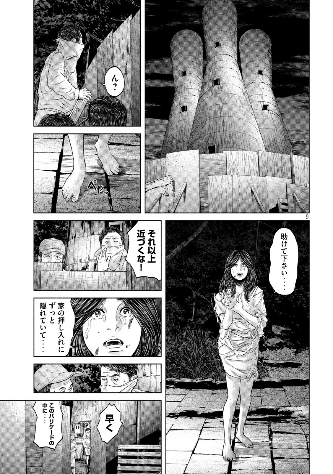 KISEI RETTOU - raw - Chapter 37 - https://jpdd.ccdd.to/JPDD/kiseirettou/170193/4sqyubfxjxm.jpg
