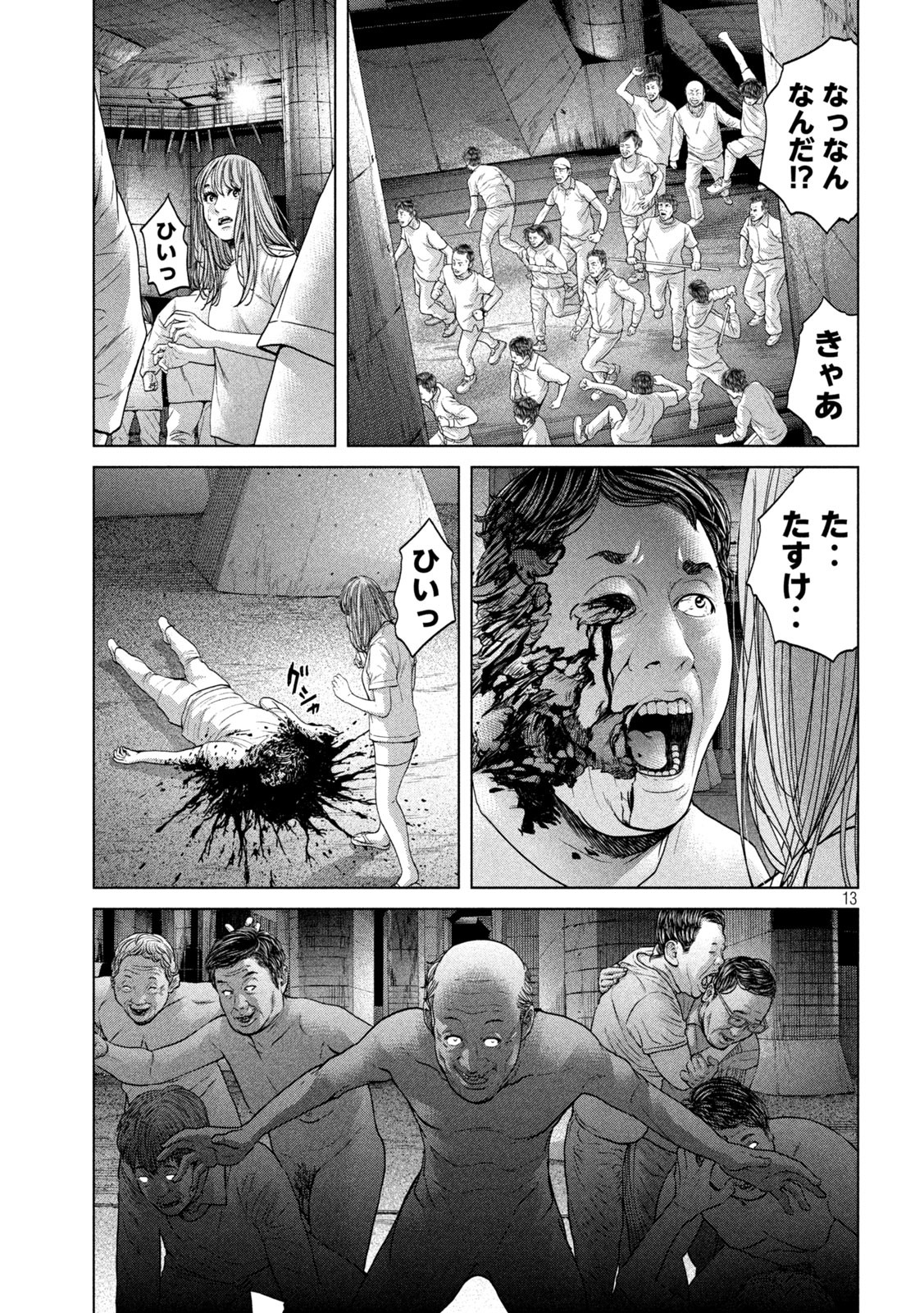 KISEI RETTOU - raw - Chapter 37 - https://jpdd.ccdd.to/JPDD/kiseirettou/170193/5ohggjlqia2.jpg