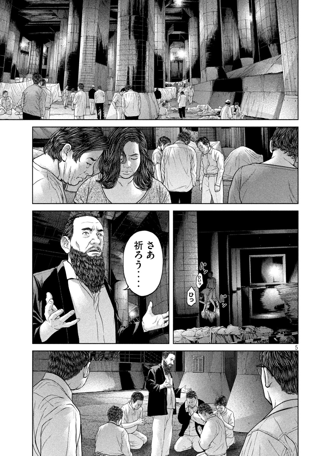 KISEI RETTOU - raw - Chapter 37 - https://jpdd.ccdd.to/JPDD/kiseirettou/170193/bbe02pagetz.jpg