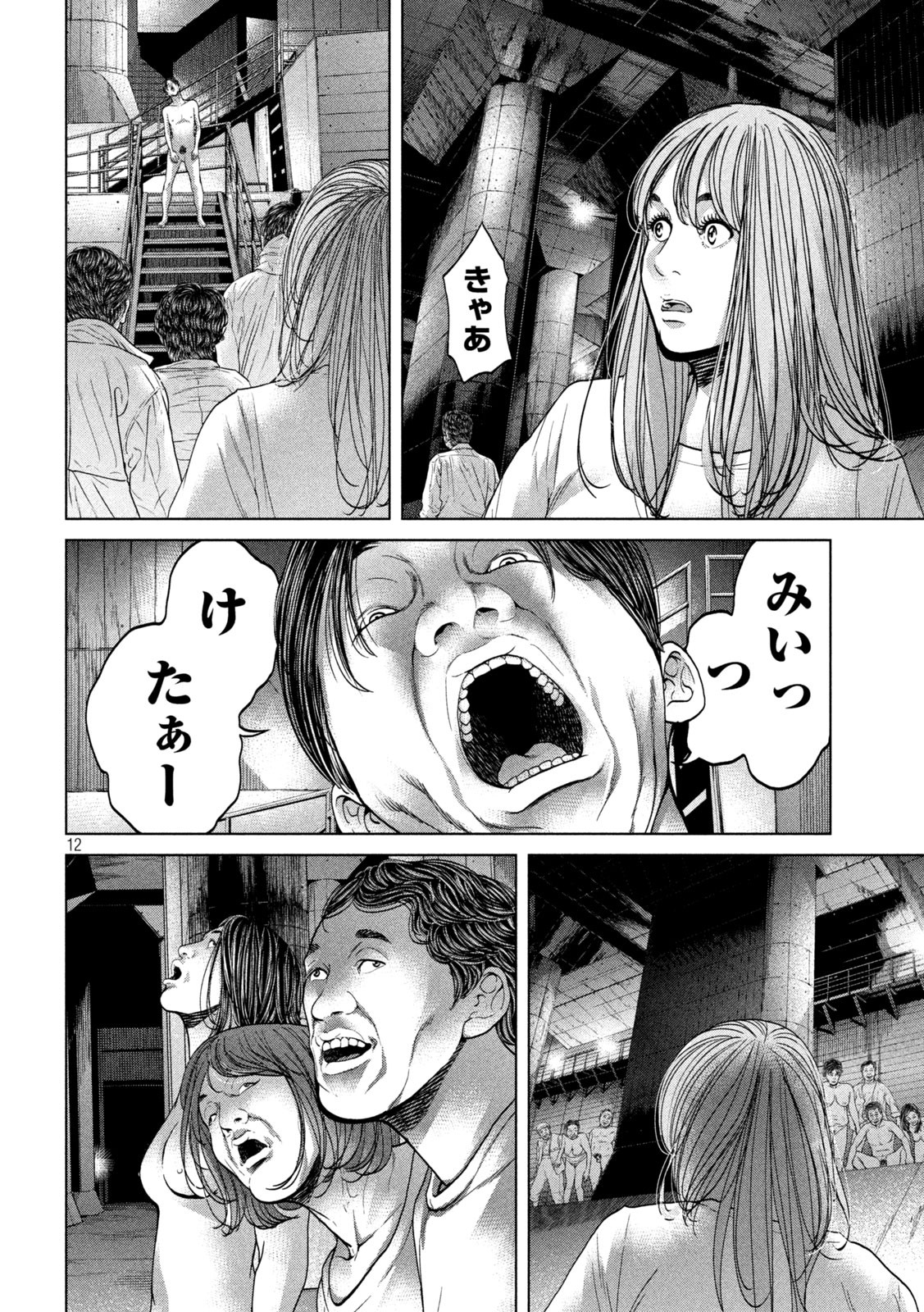 KISEI RETTOU - raw - Chapter 37 - https://jpdd.ccdd.to/JPDD/kiseirettou/170193/eltizwxkldz.jpg