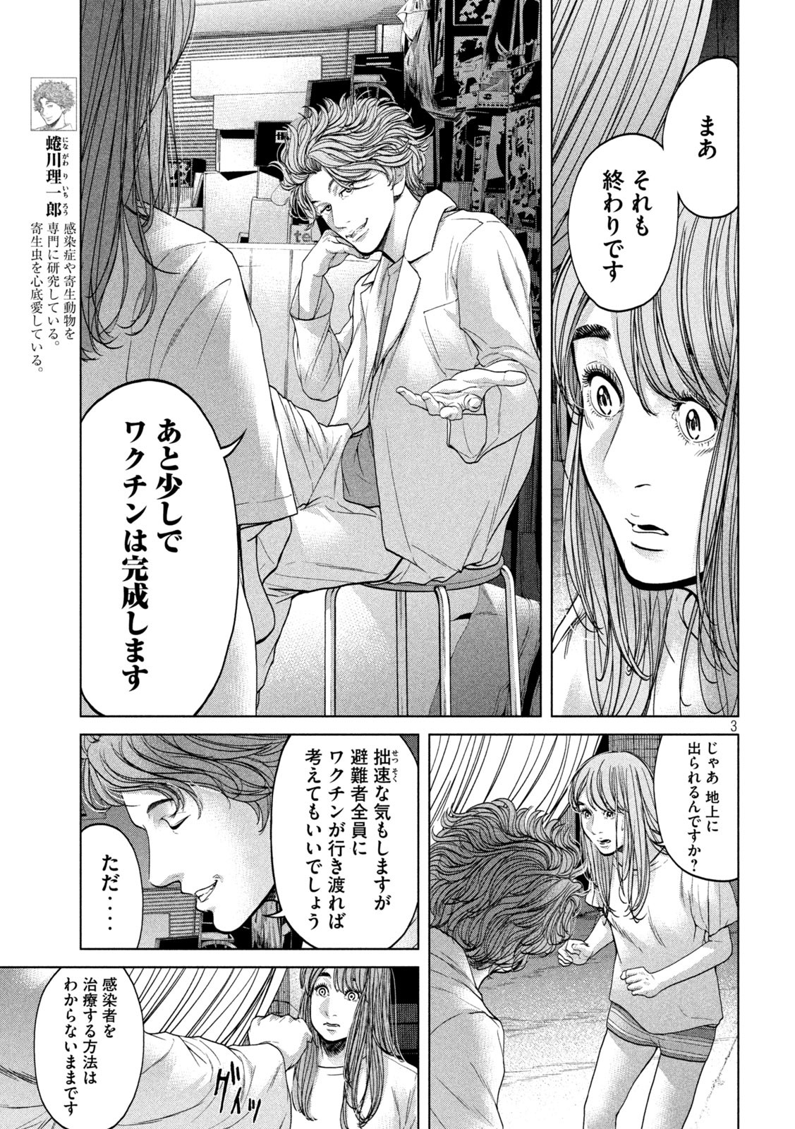 KISEI RETTOU - raw - Chapter 37 - https://jpdd.ccdd.to/JPDD/kiseirettou/170193/fq4oefgzcyl.jpg