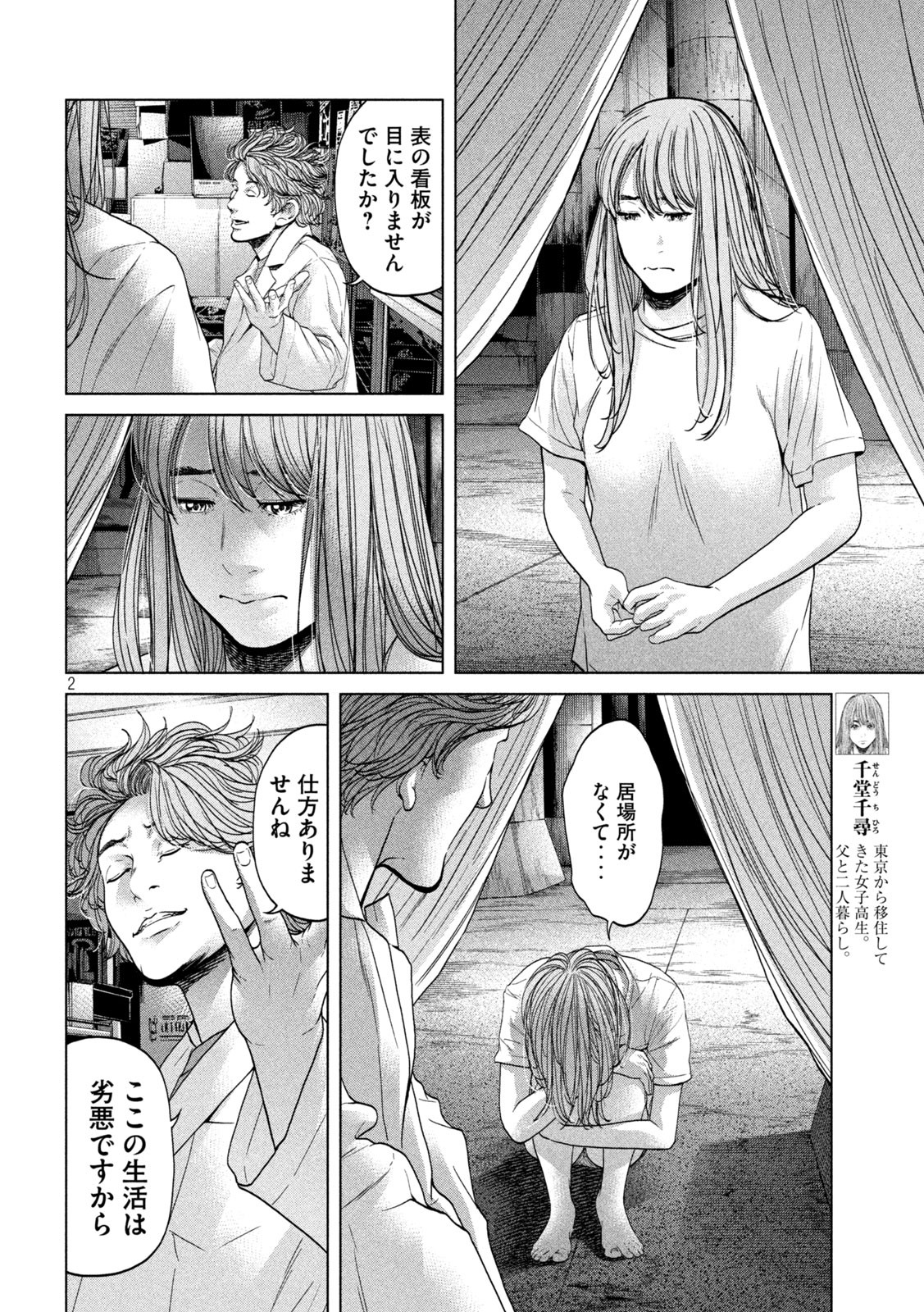 KISEI RETTOU - raw - Chapter 37 - https://jpdd.ccdd.to/JPDD/kiseirettou/170193/g2oduiynes4.jpg