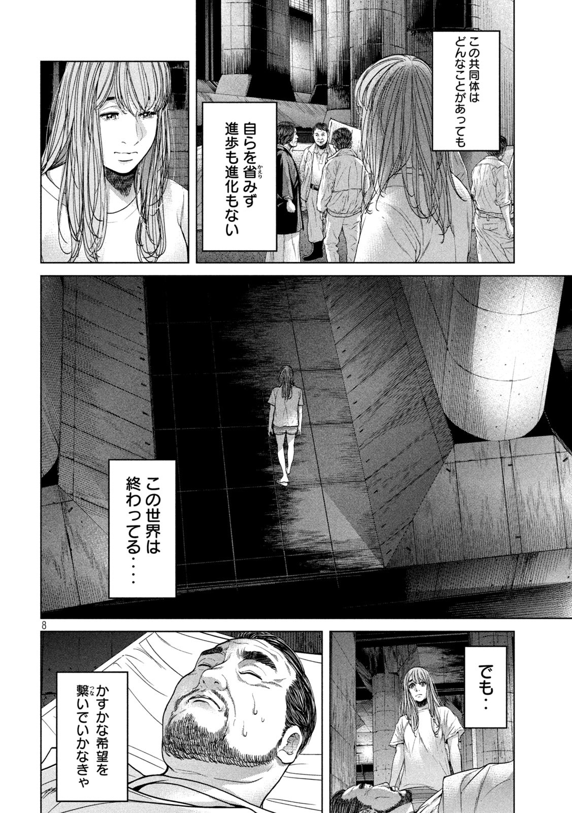 KISEI RETTOU - raw - Chapter 37 - https://jpdd.ccdd.to/JPDD/kiseirettou/170193/g5yf3wmw3wy.jpg
