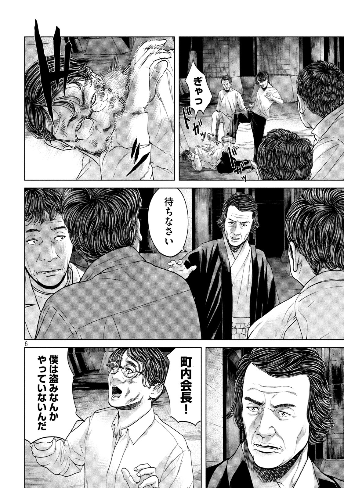 KISEI RETTOU - raw - Chapter 37 - https://jpdd.ccdd.to/JPDD/kiseirettou/170193/gsysge3oygy.jpg