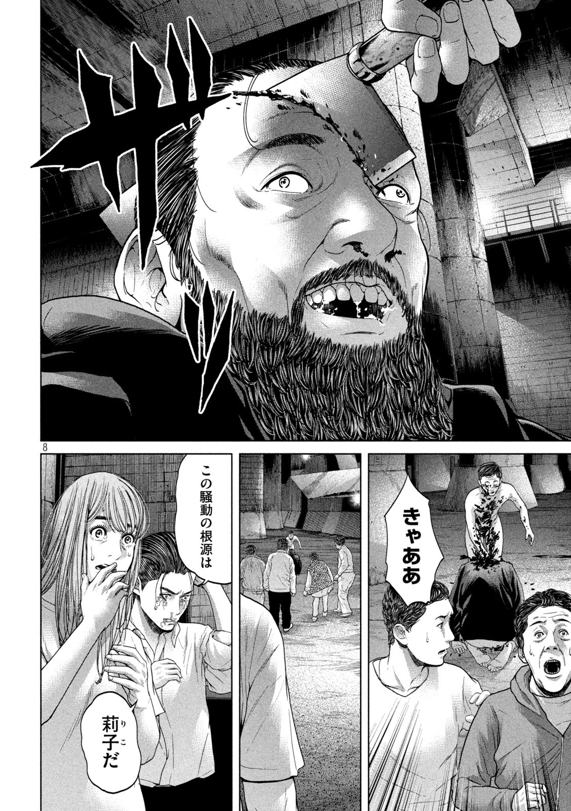 KISEI RETTOU - raw - Chapter 38 - https://jpdd.ccdd.to/JPDD/kiseirettou/171369/045gxrbjih5.jpg