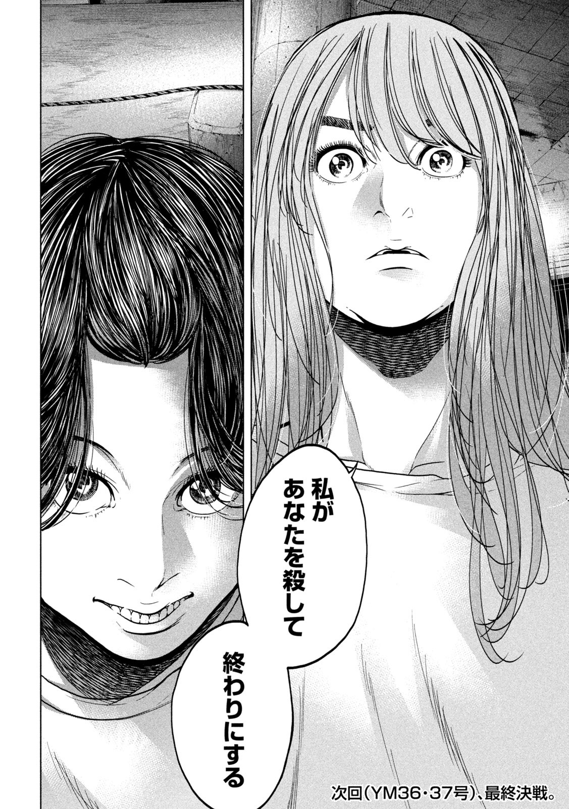 KISEI RETTOU - raw - Chapter 38 - https://jpdd.ccdd.to/JPDD/kiseirettou/171369/1sslu1kuxeg.jpg
