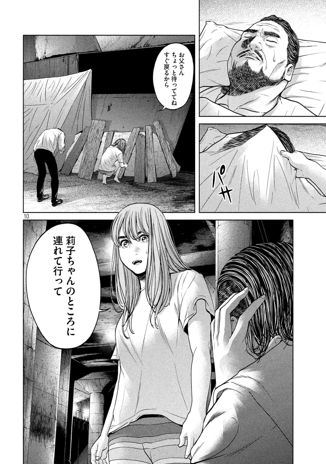 KISEI RETTOU - raw - Chapter 38 - https://jpdd.ccdd.to/JPDD/kiseirettou/171369/21yeb3py5ac.jpg