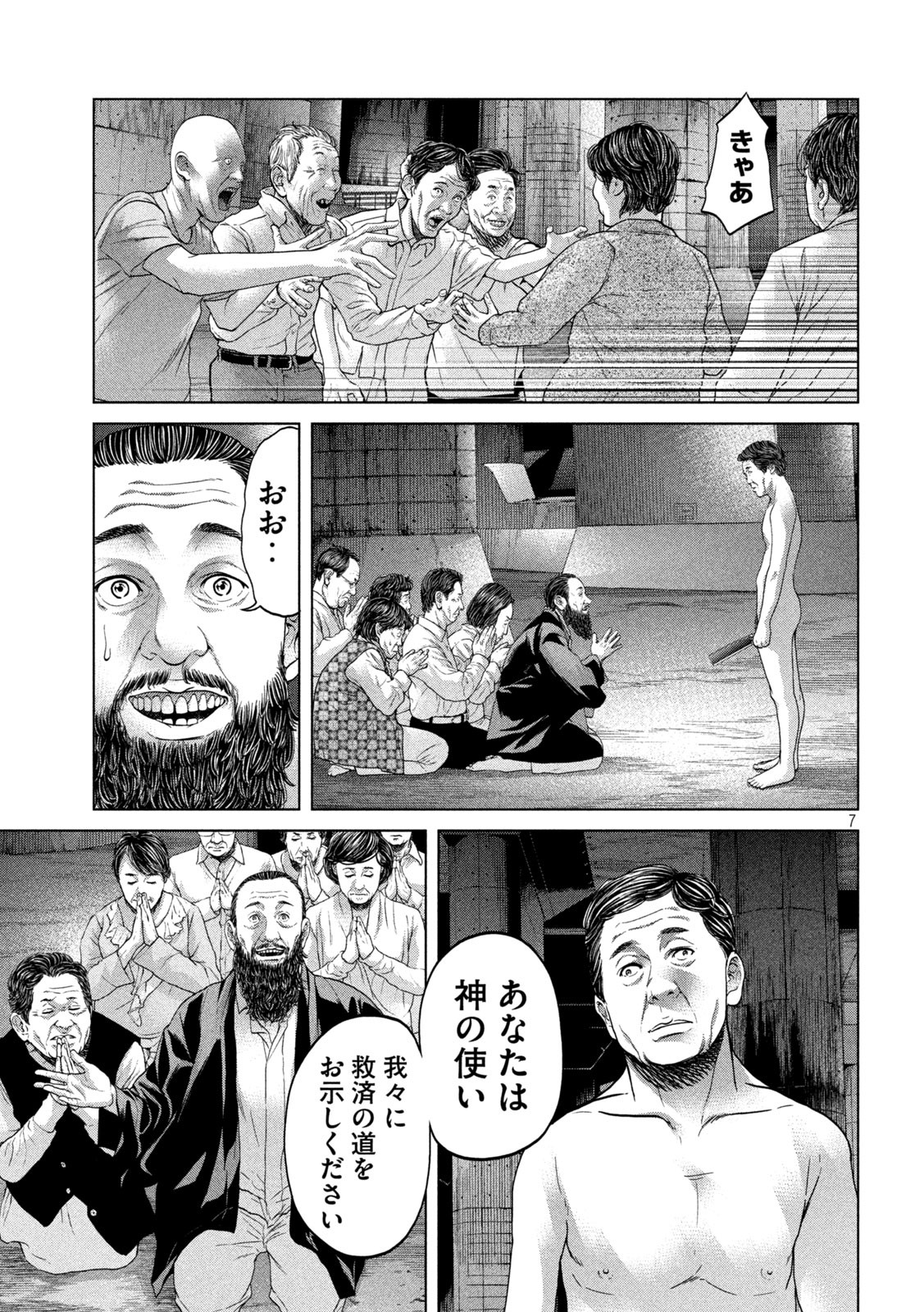 KISEI RETTOU - raw - Chapter 38 - https://jpdd.ccdd.to/JPDD/kiseirettou/171369/4jpwccjqwzq.jpg