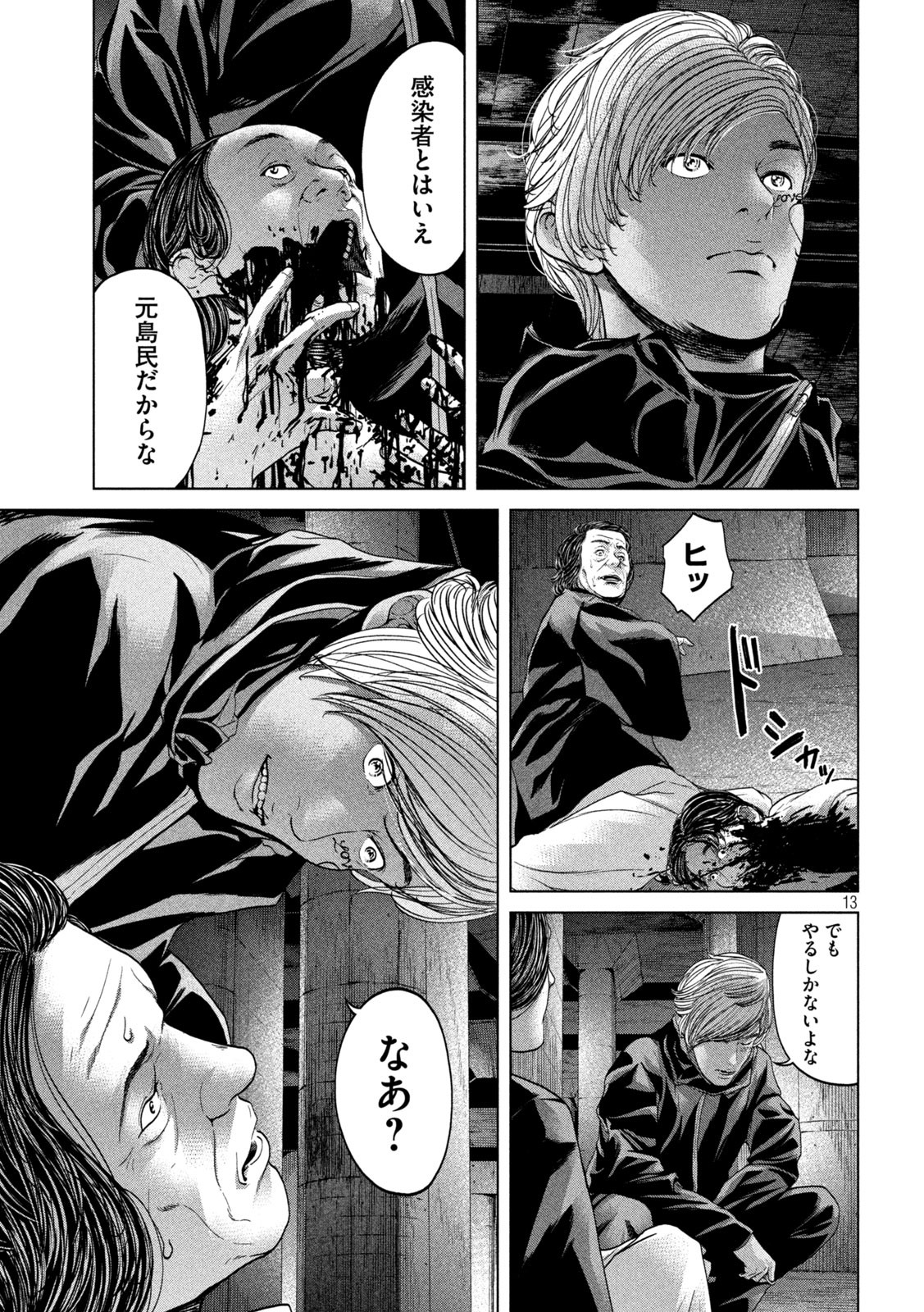 KISEI RETTOU - raw - Chapter 38 - https://jpdd.ccdd.to/JPDD/kiseirettou/171369/4lun2aoqgpm.jpg