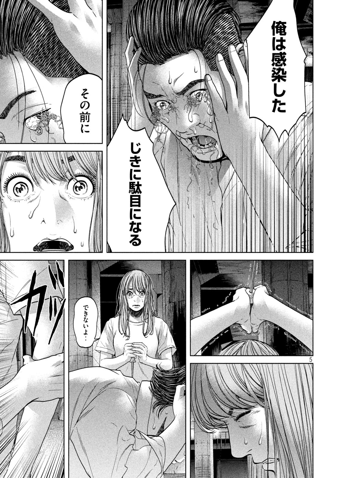 KISEI RETTOU - raw - Chapter 38 - https://jpdd.ccdd.to/JPDD/kiseirettou/171369/5hbjxdy5gsk.jpg