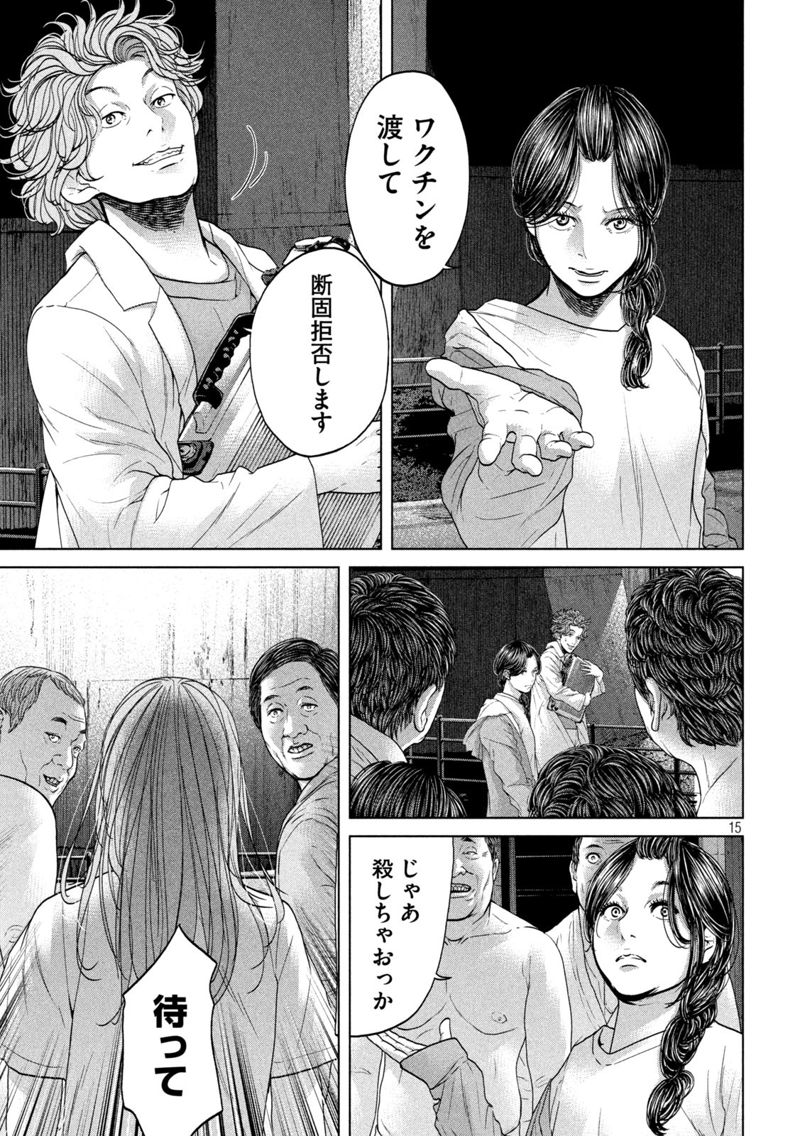 KISEI RETTOU - raw - Chapter 38 - https://jpdd.ccdd.to/JPDD/kiseirettou/171369/kpvviajg5bb.jpg