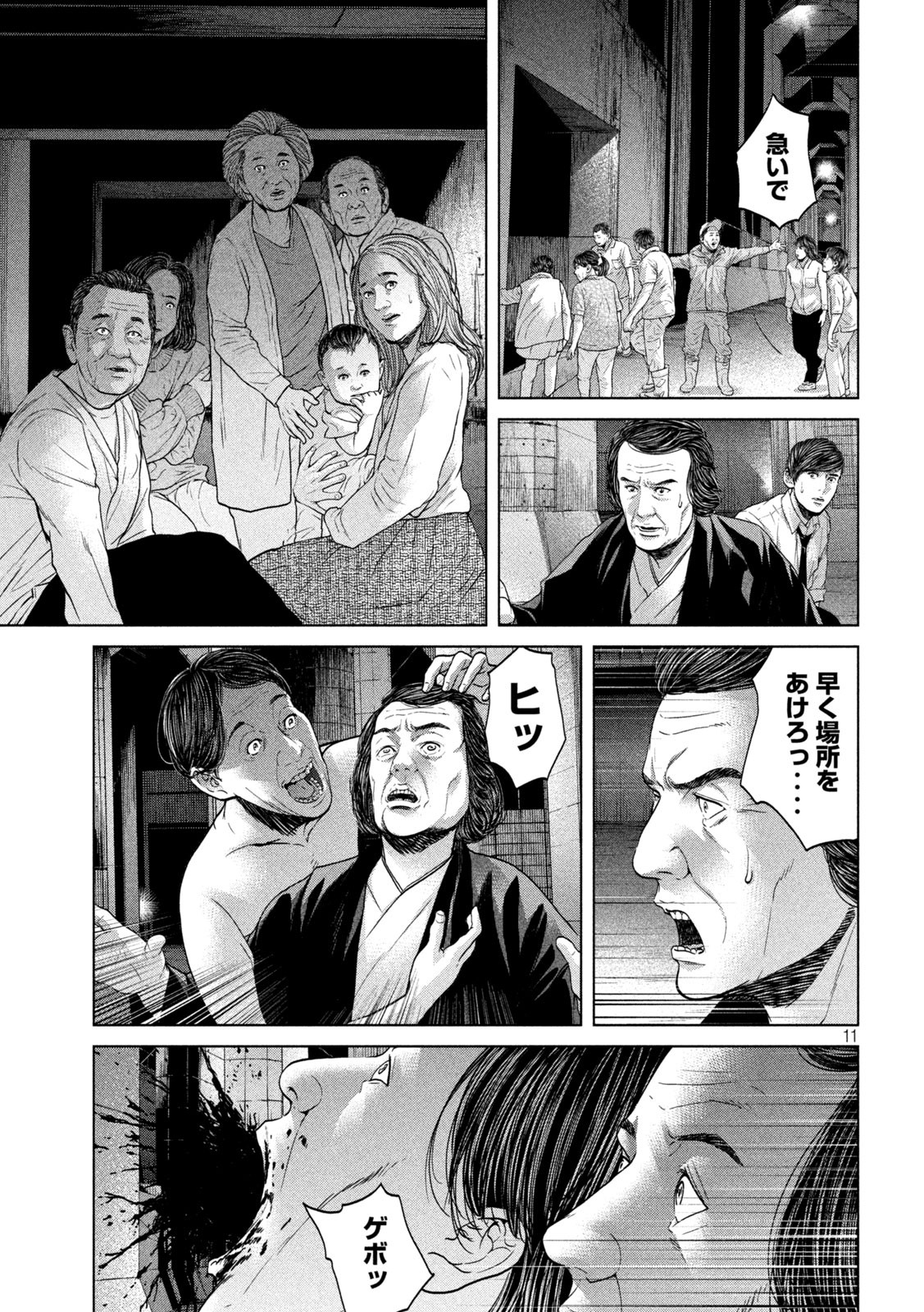 KISEI RETTOU - raw - Chapter 38 - https://jpdd.ccdd.to/JPDD/kiseirettou/171369/qkztv4o3mqc.jpg