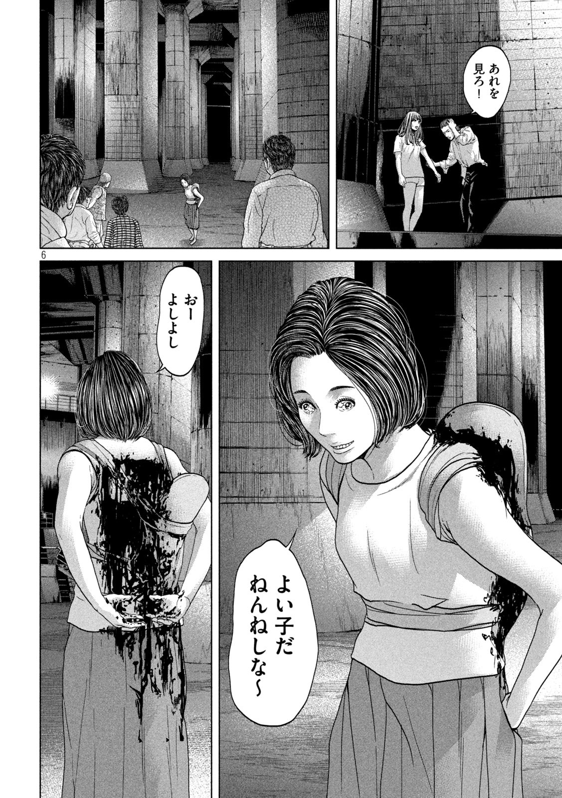 KISEI RETTOU - raw - Chapter 38 - https://jpdd.ccdd.to/JPDD/kiseirettou/171369/w1t5onr4lei.jpg
