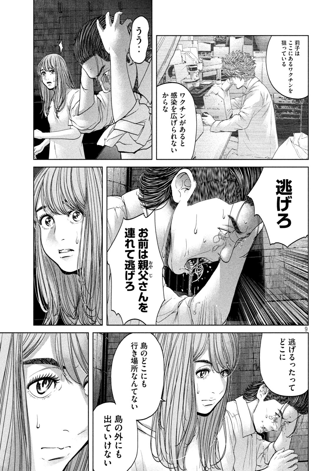 KISEI RETTOU - raw - Chapter 38 - https://jpdd.ccdd.to/JPDD/kiseirettou/171369/zfco13gy5wn.jpg