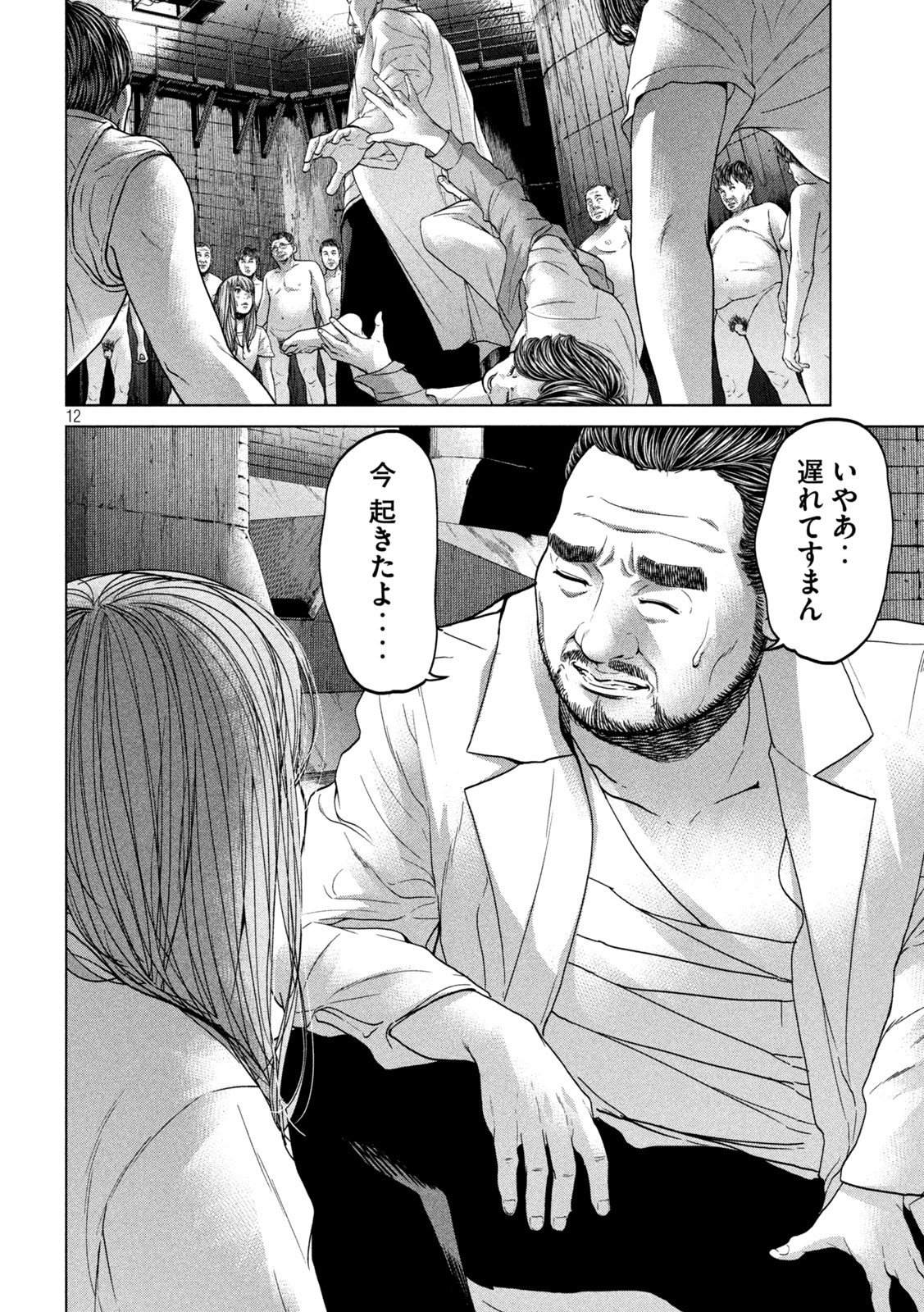 KISEI RETTOU - raw - Chapter 39 - https://jpdd.ccdd.to/JPDD/kiseirettou/172451/cuwwm3jx0tk.jpg