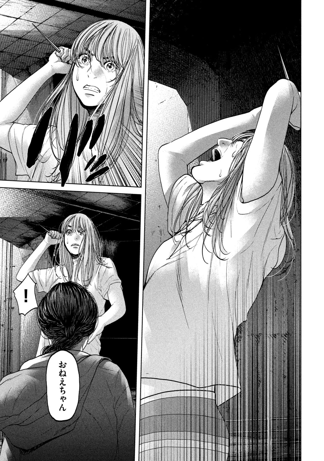 KISEI RETTOU - raw - Chapter 39 - https://jpdd.ccdd.to/JPDD/kiseirettou/172451/jlazl0htowu.jpg