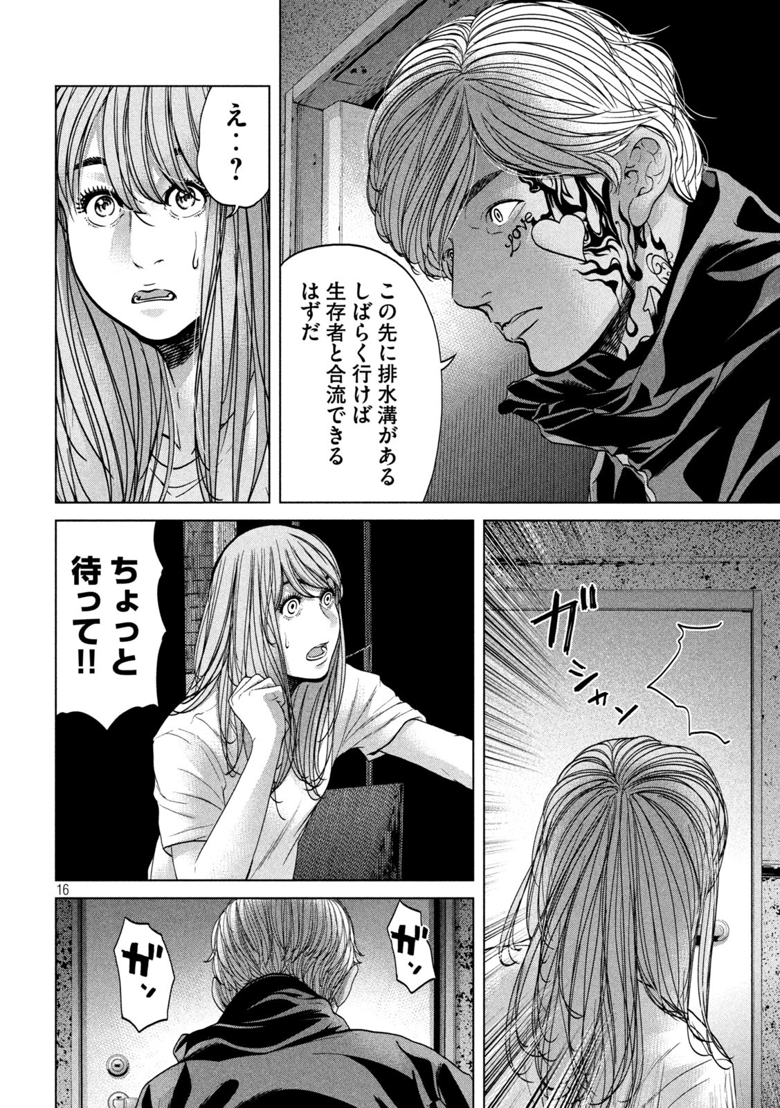 KISEI RETTOU - raw - Chapter 39 - https://jpdd.ccdd.to/JPDD/kiseirettou/172451/juo1egi2qc4.jpg
