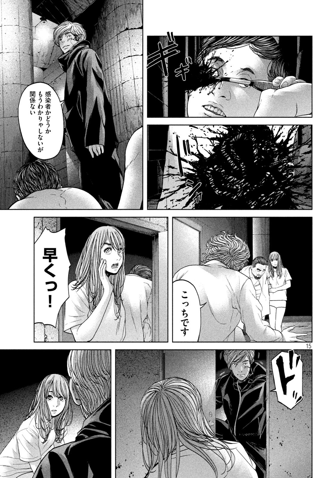 KISEI RETTOU - raw - Chapter 39 - https://jpdd.ccdd.to/JPDD/kiseirettou/172451/njdohxhefk2.jpg