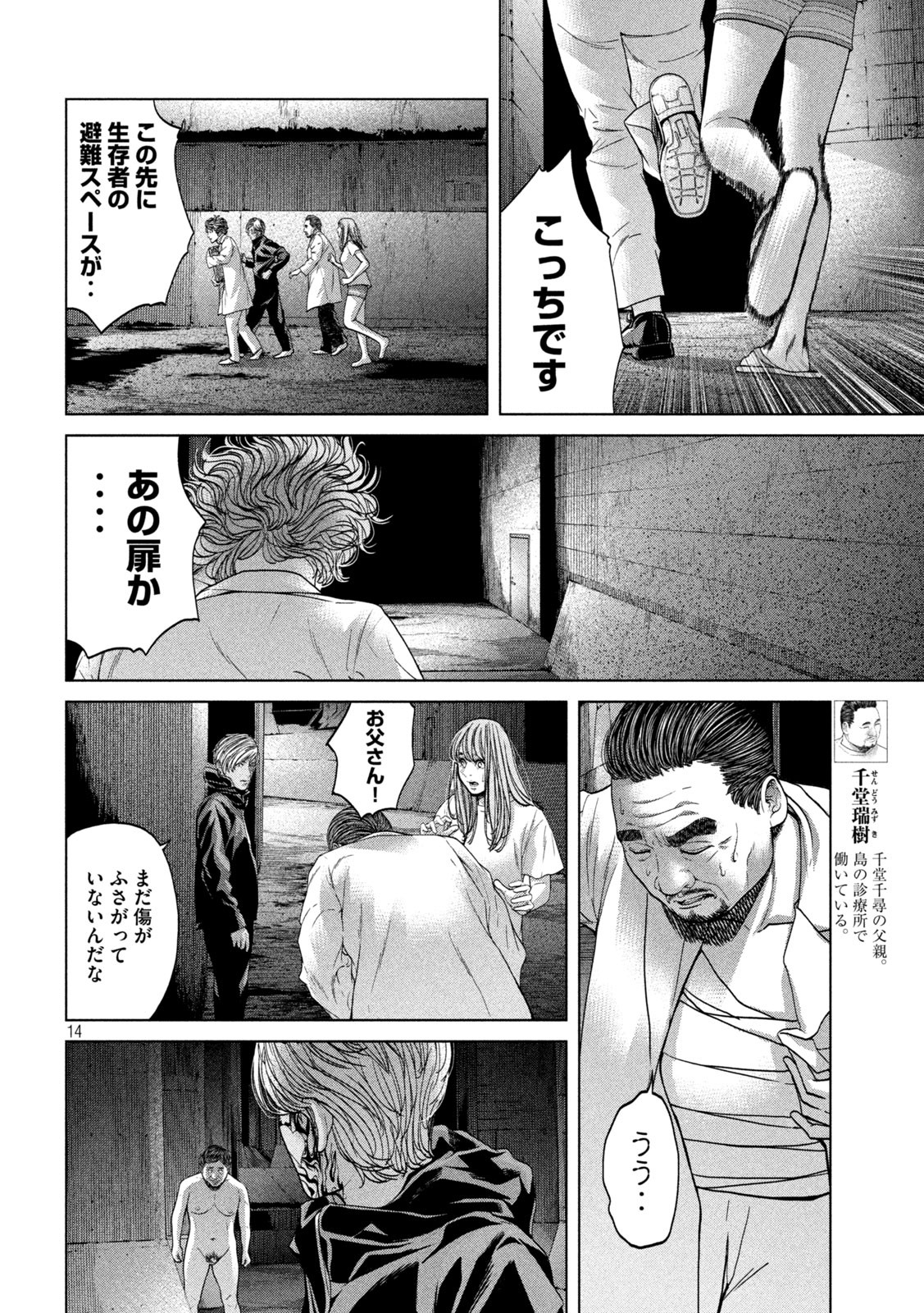 KISEI RETTOU - raw - Chapter 39 - https://jpdd.ccdd.to/JPDD/kiseirettou/172451/qo2vsucwkxh.jpg