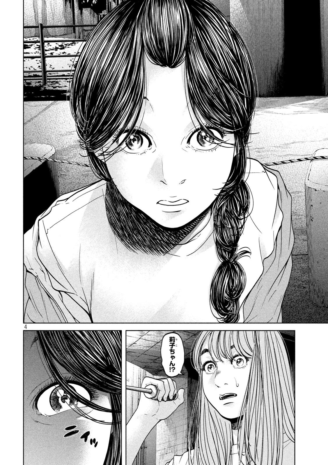 KISEI RETTOU - raw - Chapter 39 - https://jpdd.ccdd.to/JPDD/kiseirettou/172451/qurw1dfy51n.jpg