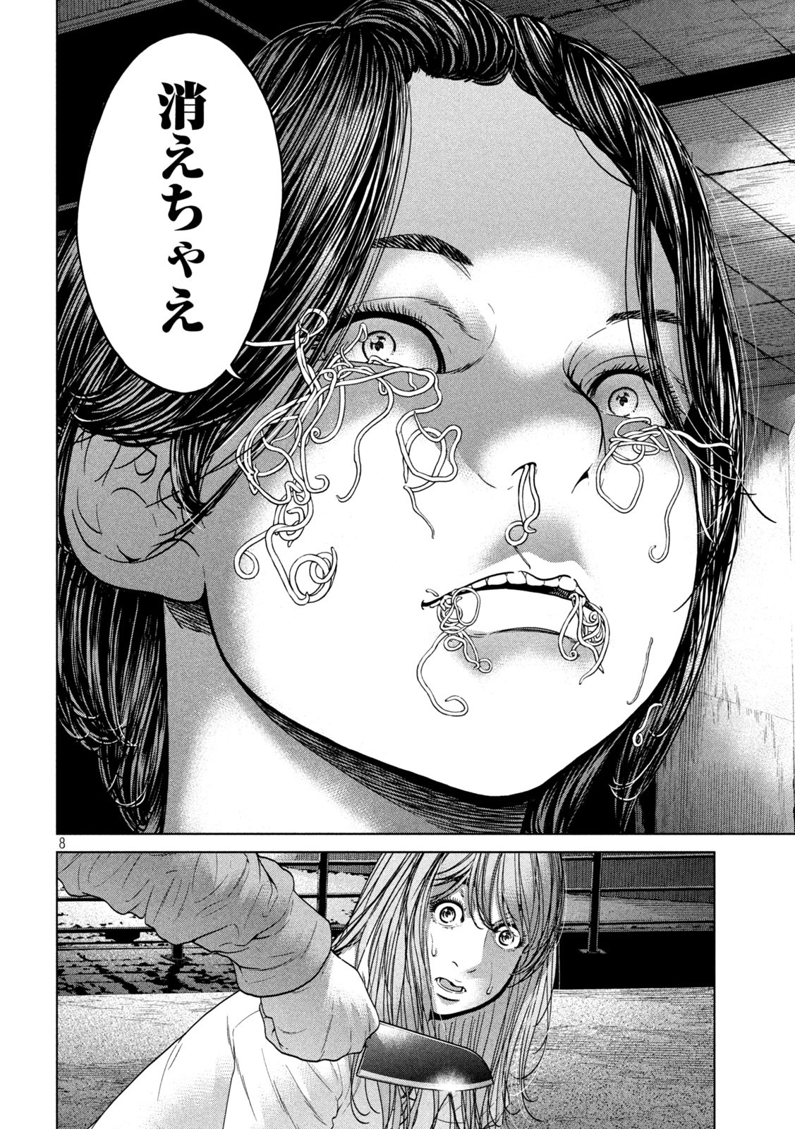 KISEI RETTOU - raw - Chapter 39 - https://jpdd.ccdd.to/JPDD/kiseirettou/172451/uiifo3db41r.jpg