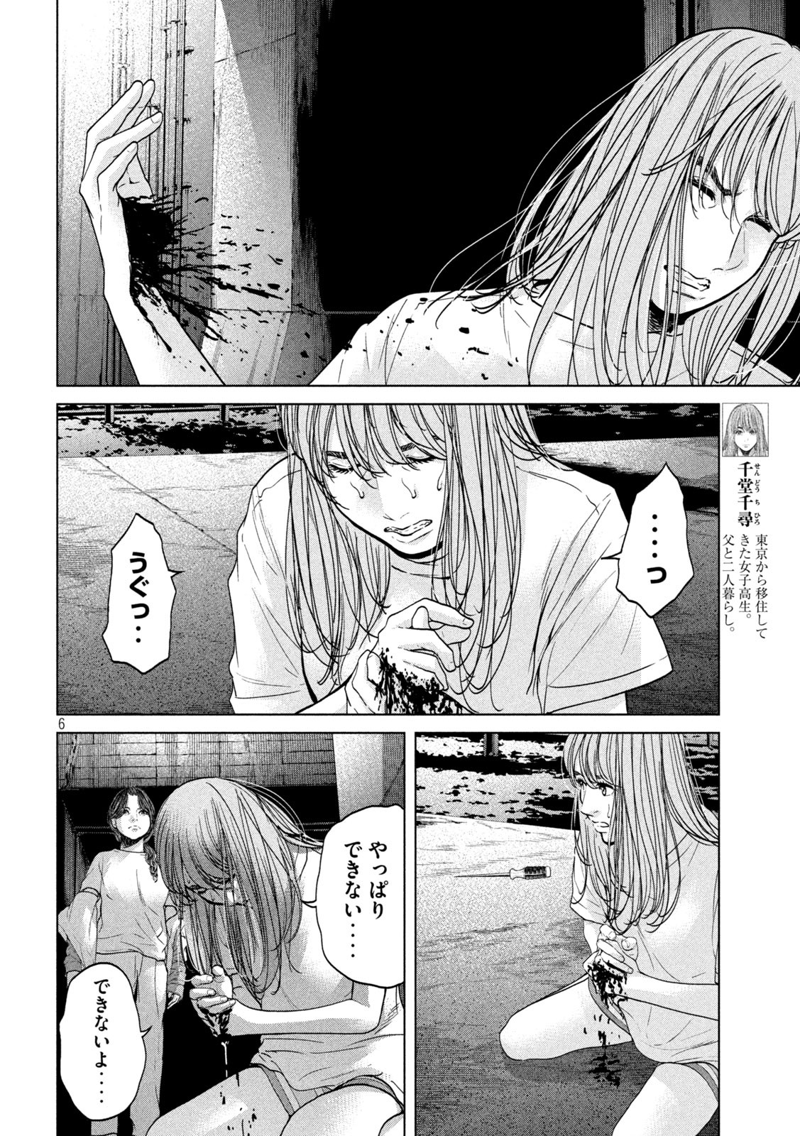 KISEI RETTOU - raw - Chapter 39 - https://jpdd.ccdd.to/JPDD/kiseirettou/172451/v5l2va5lfa5.jpg
