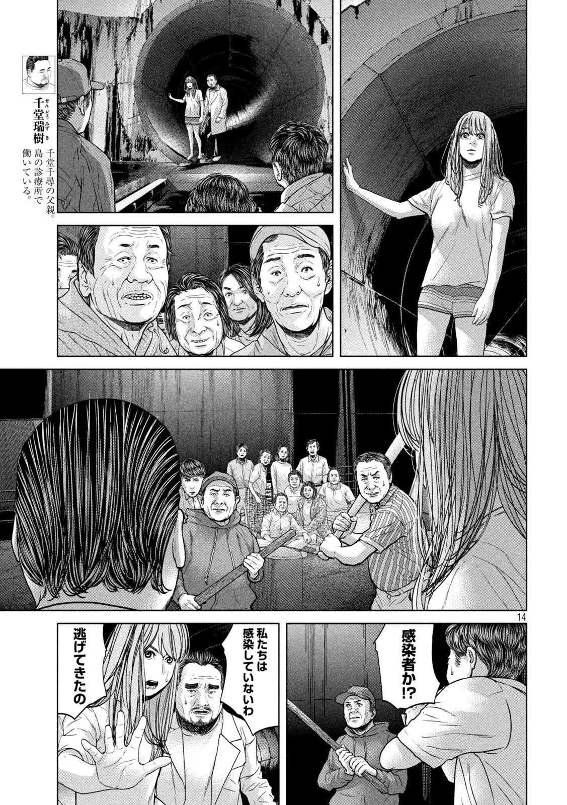 KISEI RETTOU - raw - Chapter 40 - https://jpdd.ccdd.to/JPDD/kiseirettou/174256/3kul52dhnyy.jpg