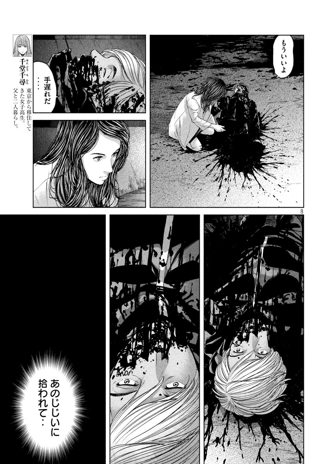 KISEI RETTOU - raw - Chapter 40 - https://jpdd.ccdd.to/JPDD/kiseirettou/174256/5xiwxdtvves.jpg