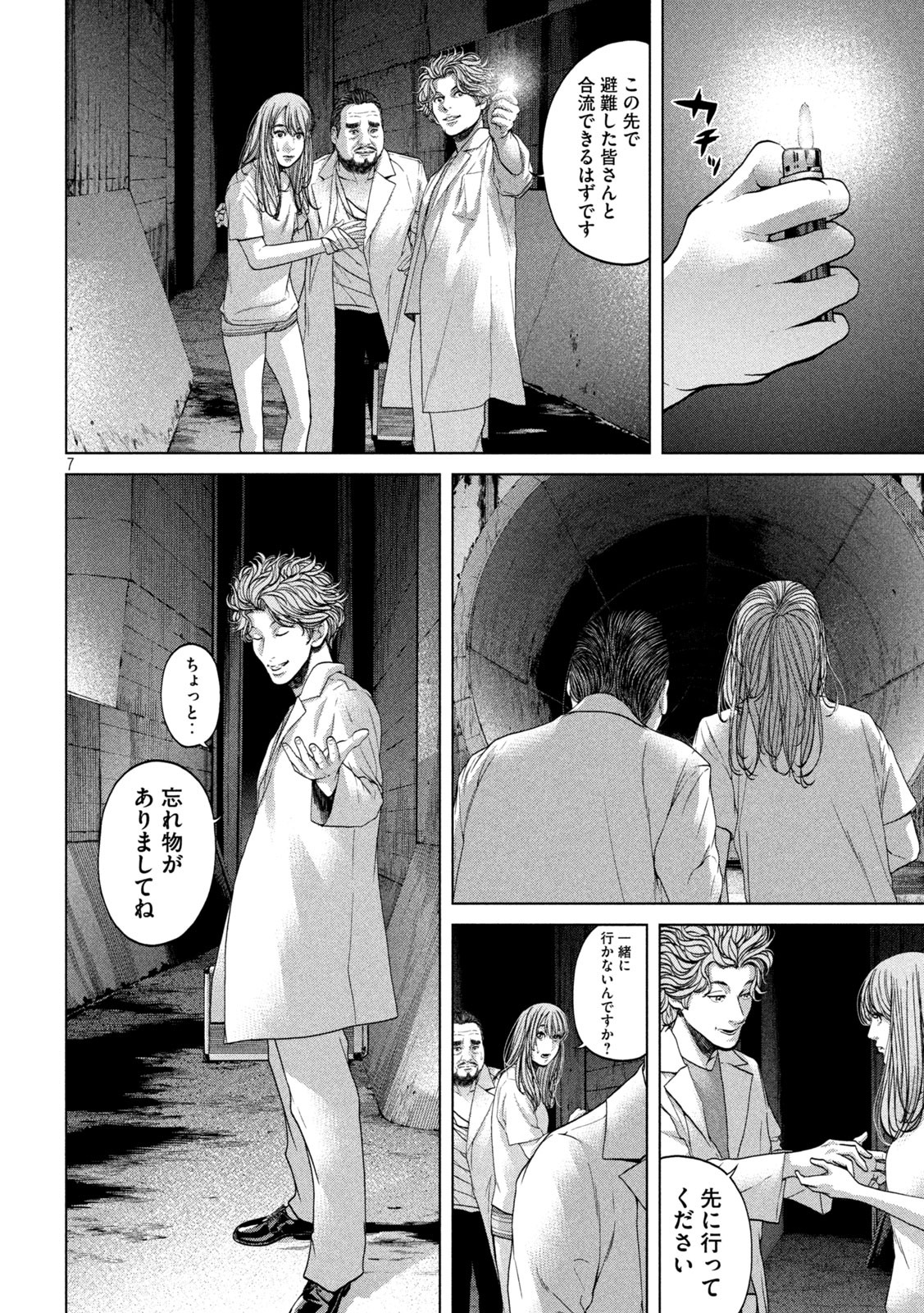 KISEI RETTOU - raw - Chapter 40 - https://jpdd.ccdd.to/JPDD/kiseirettou/174256/dalo2r2skzu.jpg