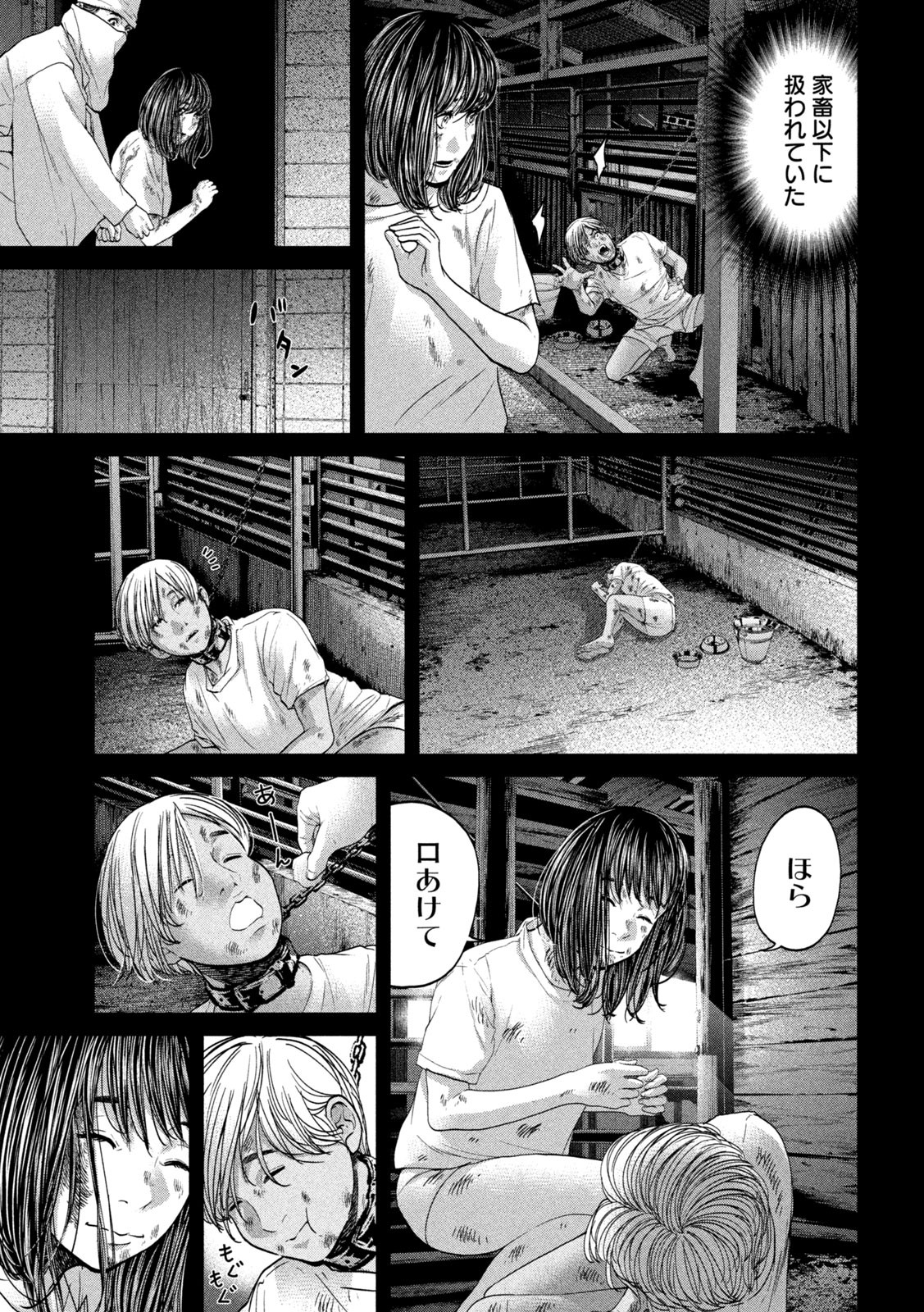 KISEI RETTOU - raw - Chapter 40 - https://jpdd.ccdd.to/JPDD/kiseirettou/174256/dqdiqlqg42q.jpg