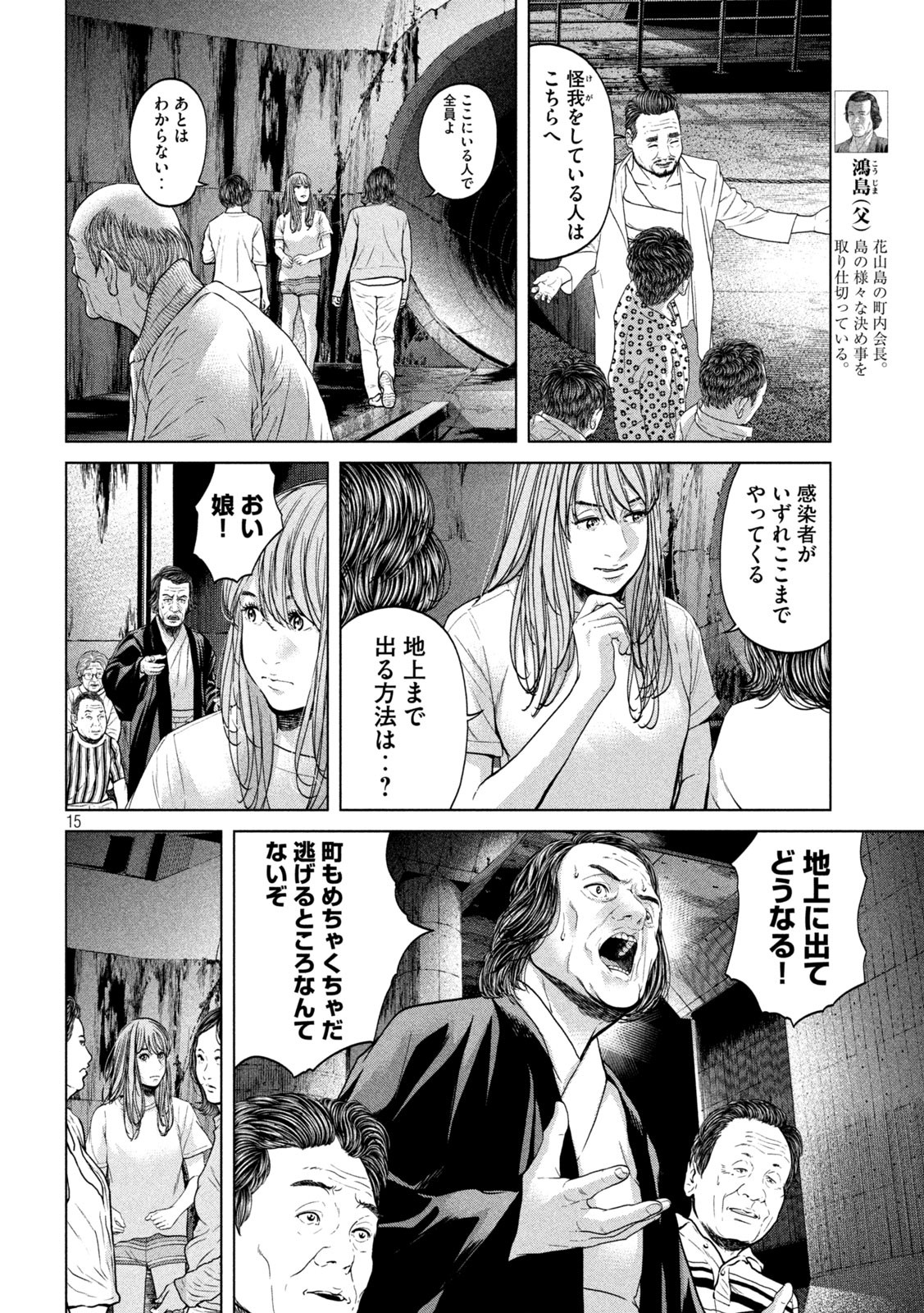 KISEI RETTOU - raw - Chapter 40 - https://jpdd.ccdd.to/JPDD/kiseirettou/174256/elzinqmi1t0.jpg