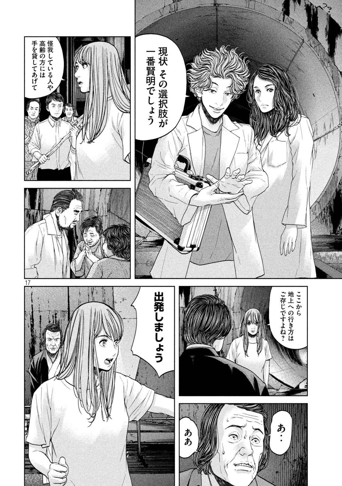 KISEI RETTOU - raw - Chapter 40 - https://jpdd.ccdd.to/JPDD/kiseirettou/174256/h1cpfopt352.jpg